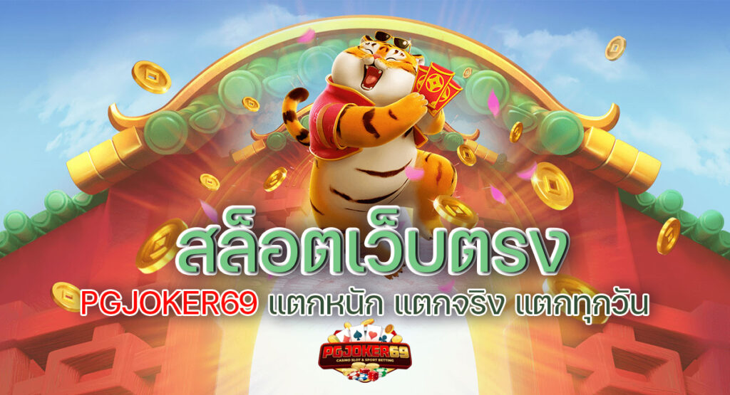 สล็อตเว็บตรง